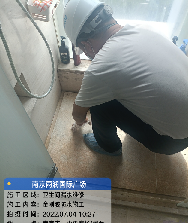 广州家庭卫生间渗水的处理与维护方法