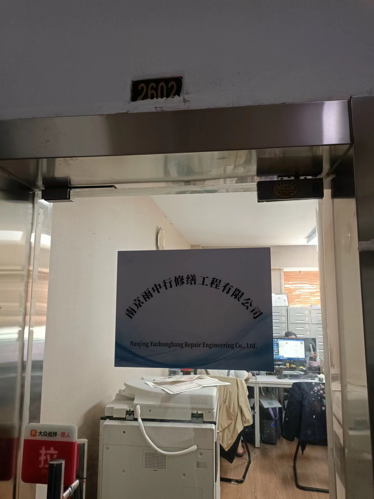 广州第三方房屋维修单位