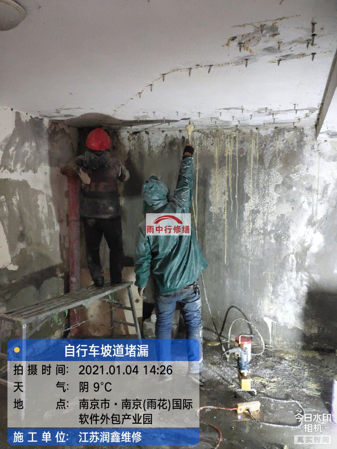 广州地下室堵漏