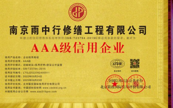 广州企业资质认证