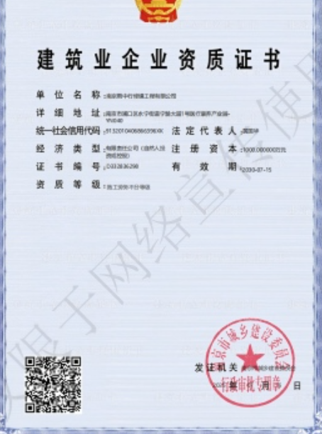 广州建筑施工资质证书